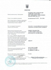 Лицензия Национальной Комиссии по регулированию в сфере рынков финансовых услуг